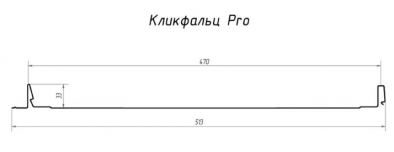Кликфальц Pro Line 0,45 Drap с пленкой на замках